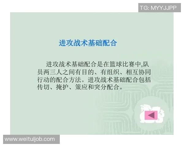 西安篮球队反击体系解析与战术应用探讨