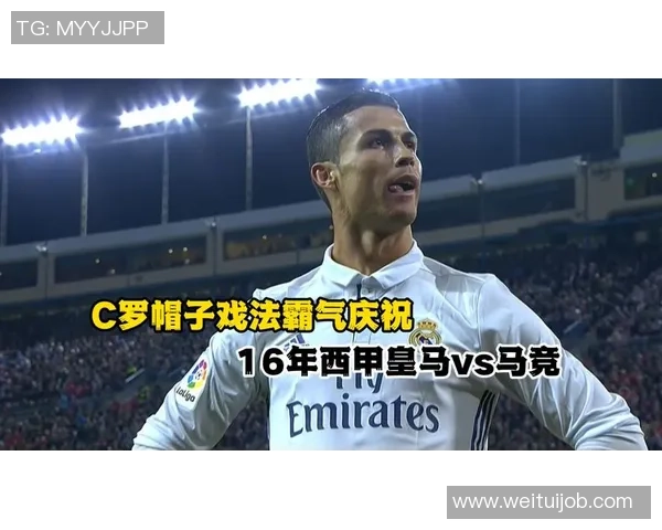 欧冠激战皇马与尤文图斯握手言和帽子戏法点燃全场激情 欧冠激战皇马与尤文图斯握手言和帽子戏法点燃全场激情